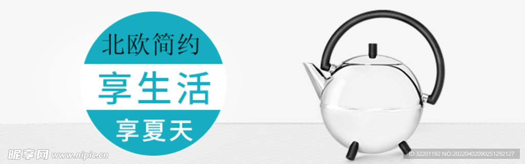 茶壶海报 直通车钻展 欧式茶壶