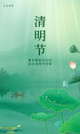 清明节海报