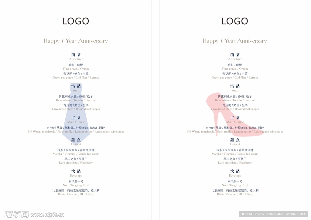 高级简约餐厅男女菜单