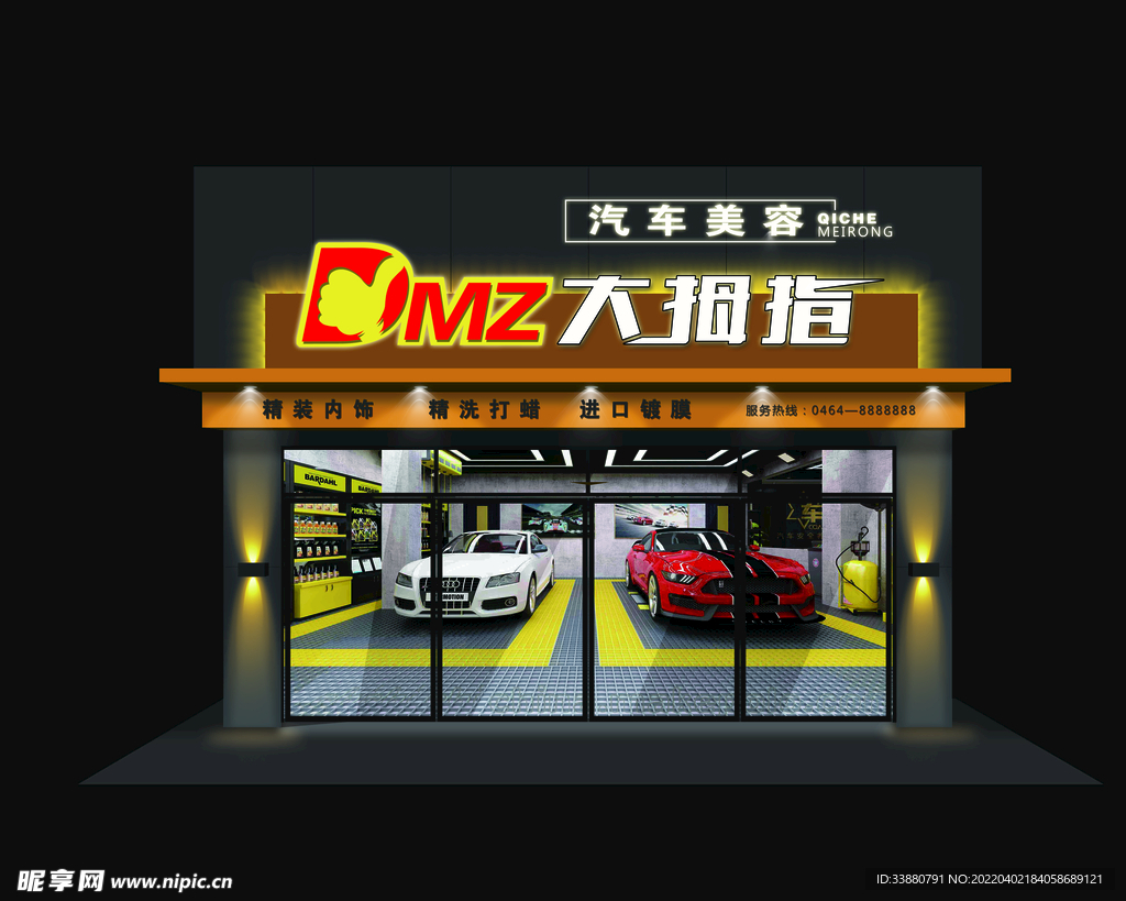 拇指汽车美容夜效