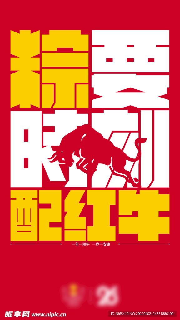 端午节节气海报