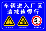限速标牌