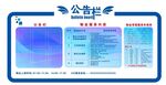小区公示牌公告栏