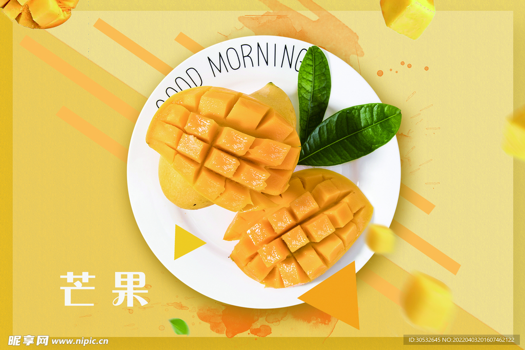 生鲜超市水果区海报背景墙