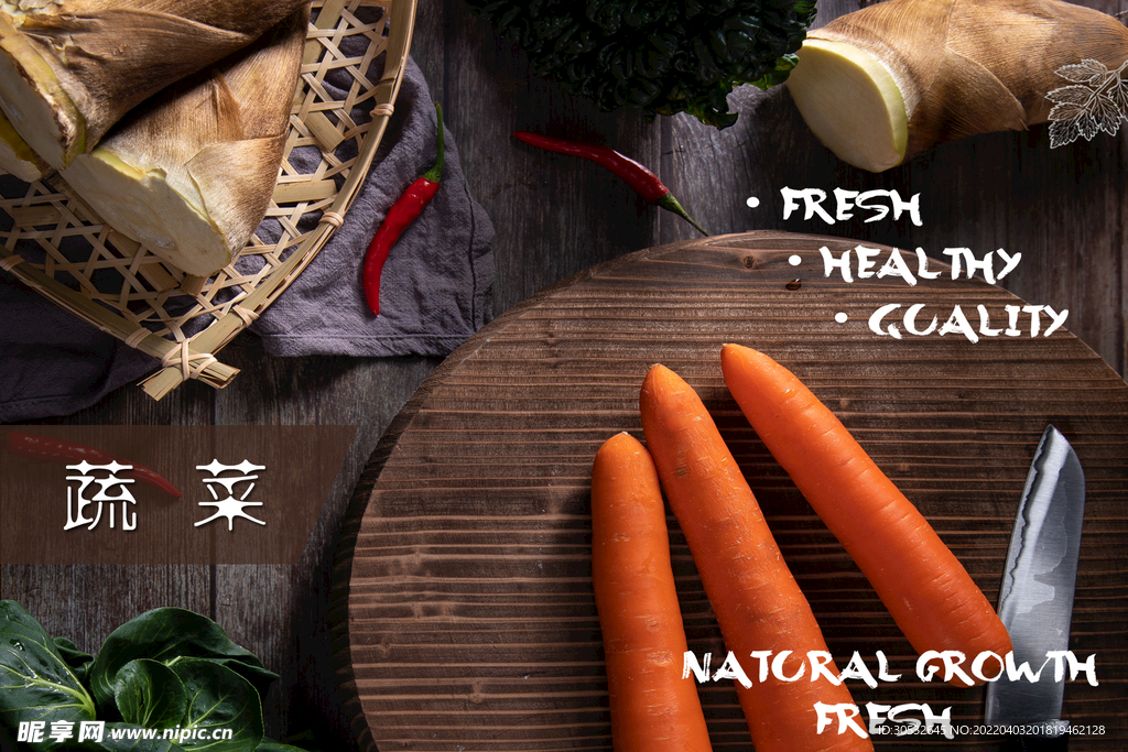 生鲜超市蔬菜区海报