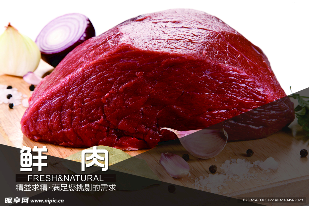 生鲜超市鲜肉区海报