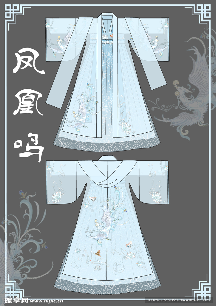 服装设计 汉服效果图 款式图