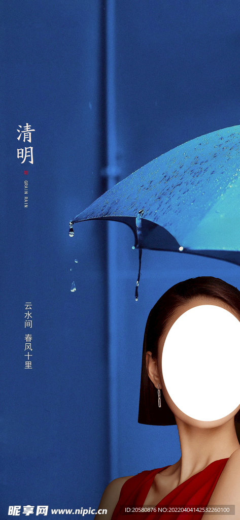 医美女性美容清明节海报图片