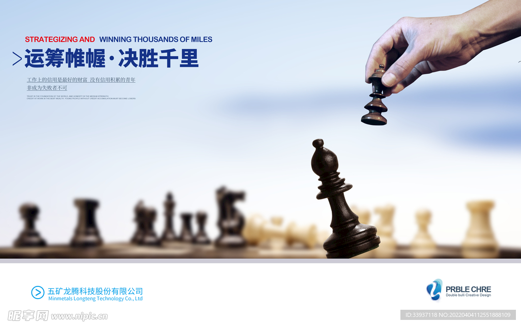 企业文化 企业精神 企业形象 