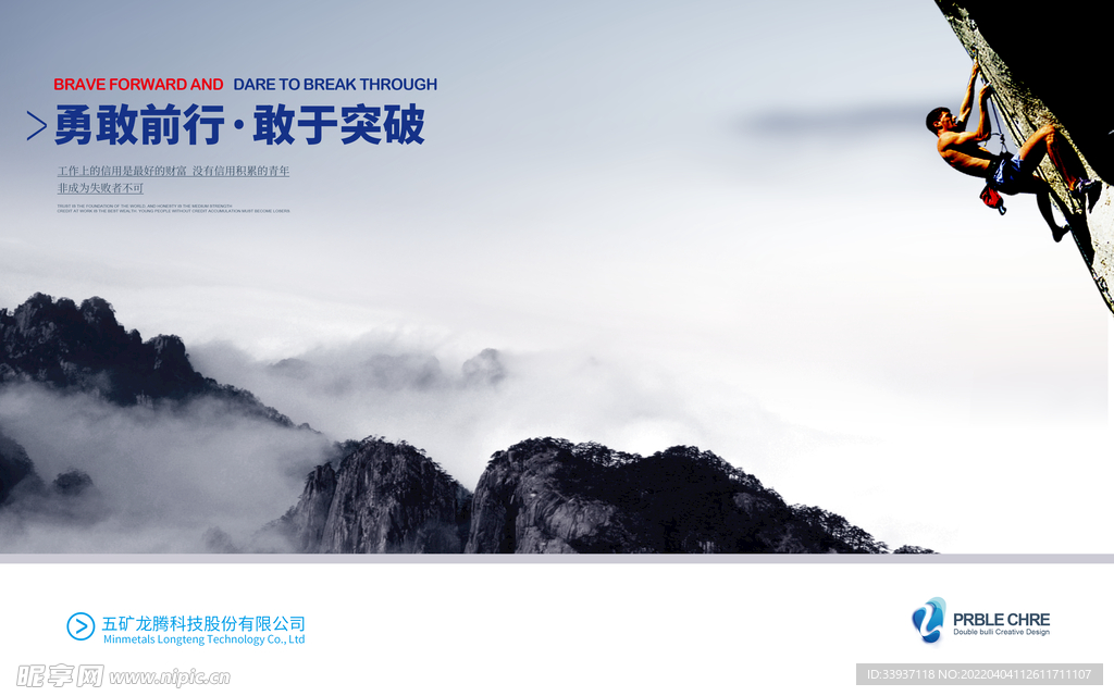 企业文化 企业精神 企业形象 