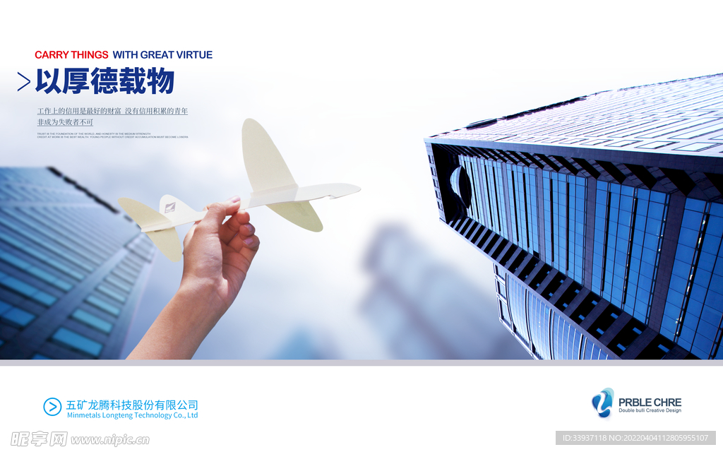 企业简介企业文化 展板