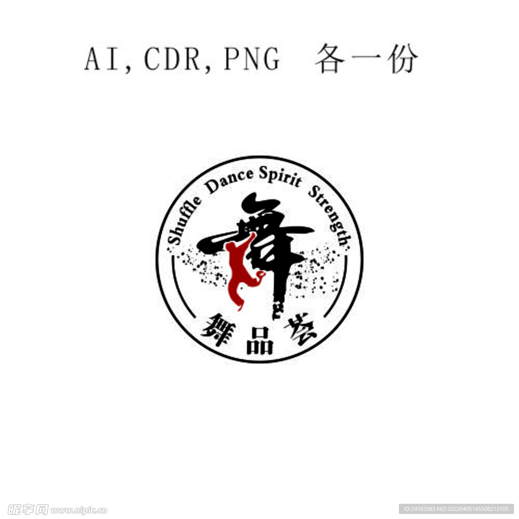 舞品荟艺术字LOGO