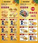 动力机车炸鸡汉堡展架