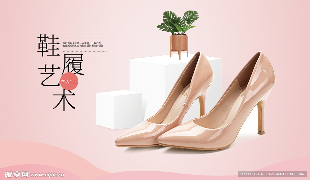 鞋子海报