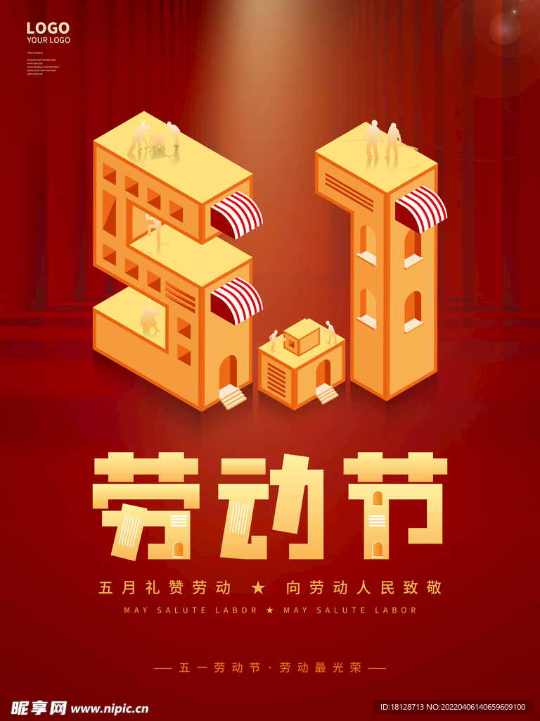 红色创意五一劳动节51节日海报