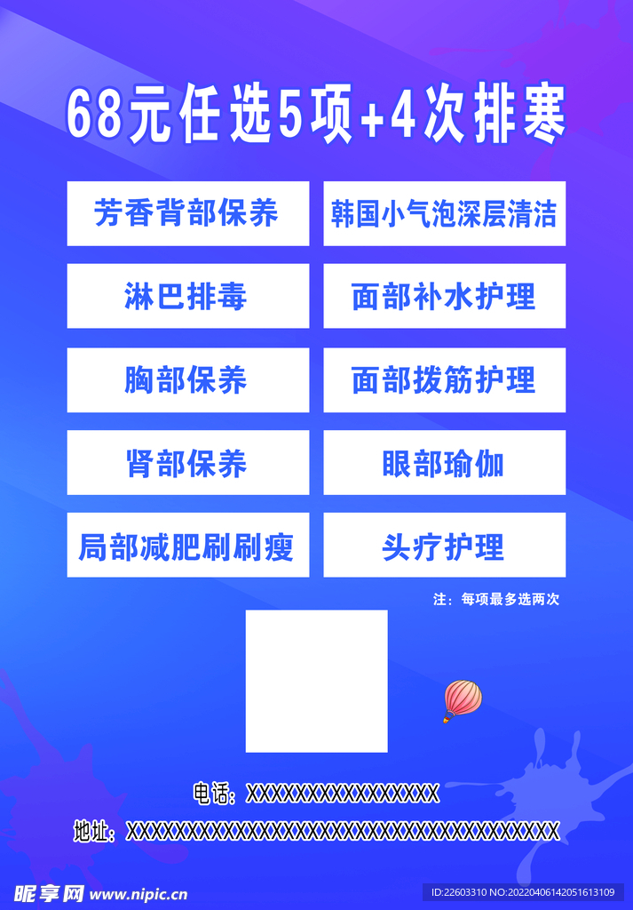 会员招募  VIP会员