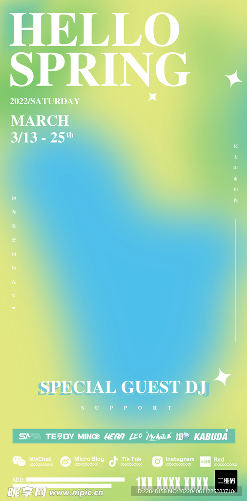 夜店嘉宾海报背景