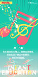 音乐海报
