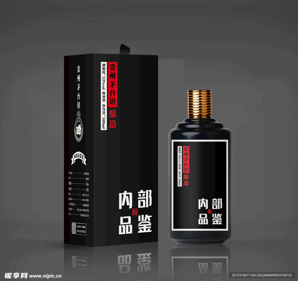 内部品鉴酒效果