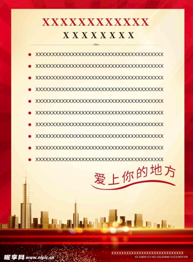 商业房地产商铺招商宣传单页DM