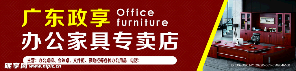 办公家具专卖