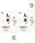 高粱酒包装平面展开图