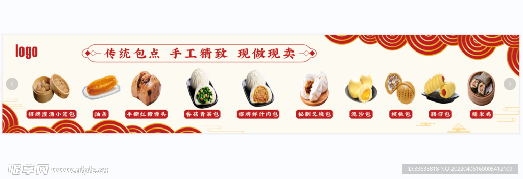 包子店海报