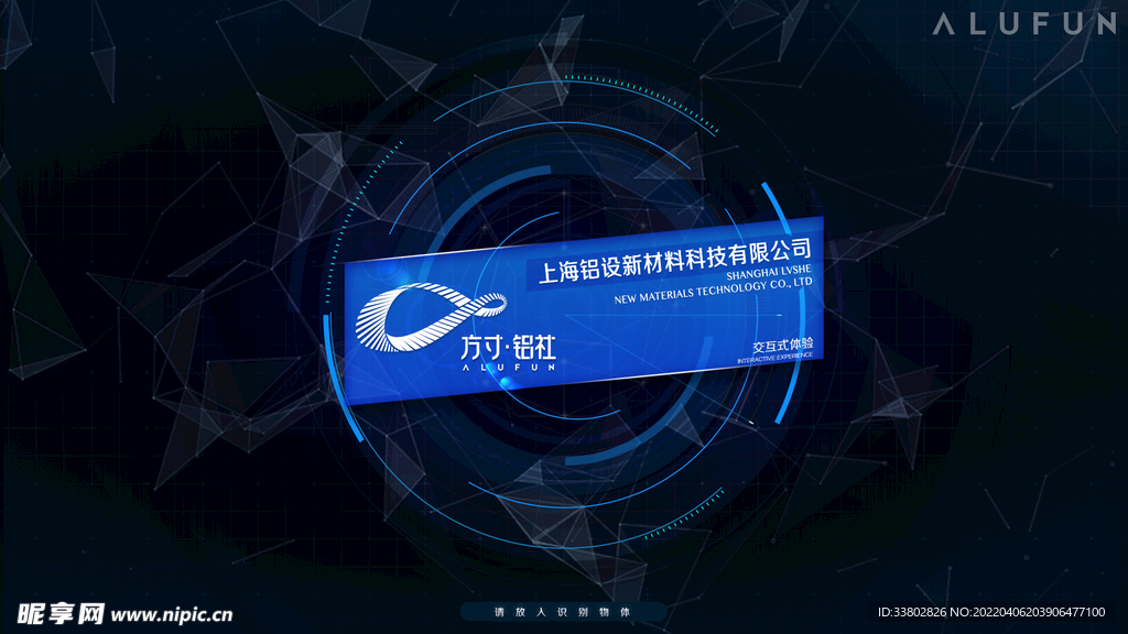 触摸屏  交互式  UI界面设