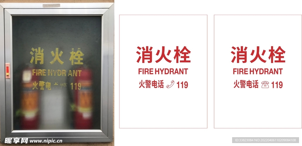 消火栓消防栓工厂公司办公消防栓