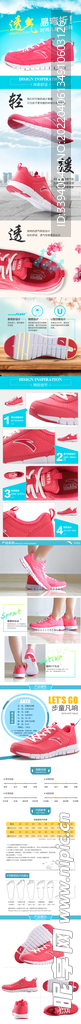 电商女童运动鞋详情