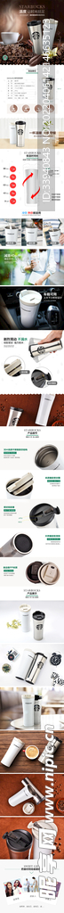 星巴克保温杯详情设计