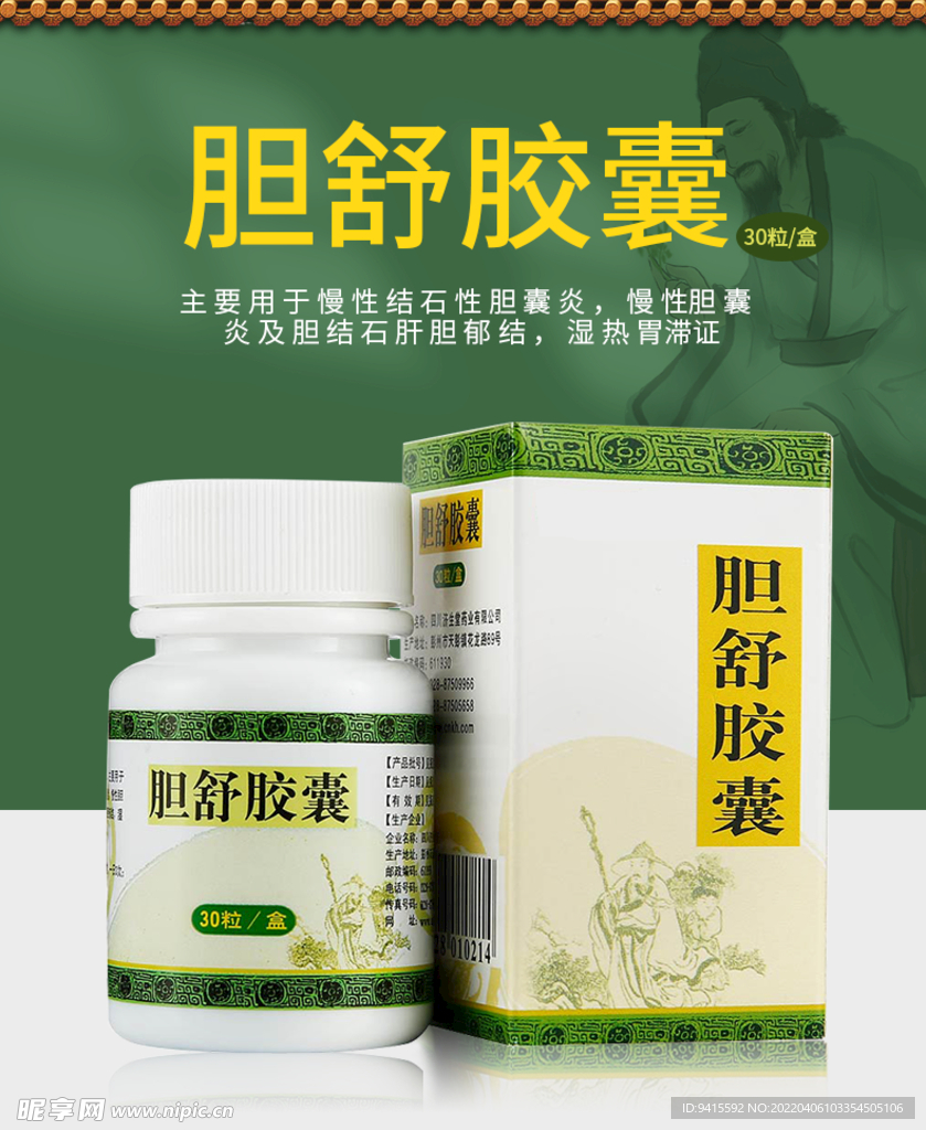 简约高级详情页海报