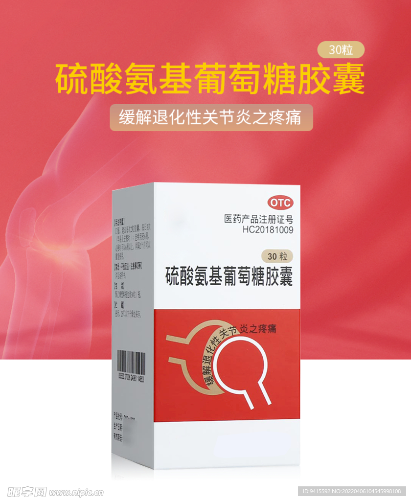 简约高级详情页海报