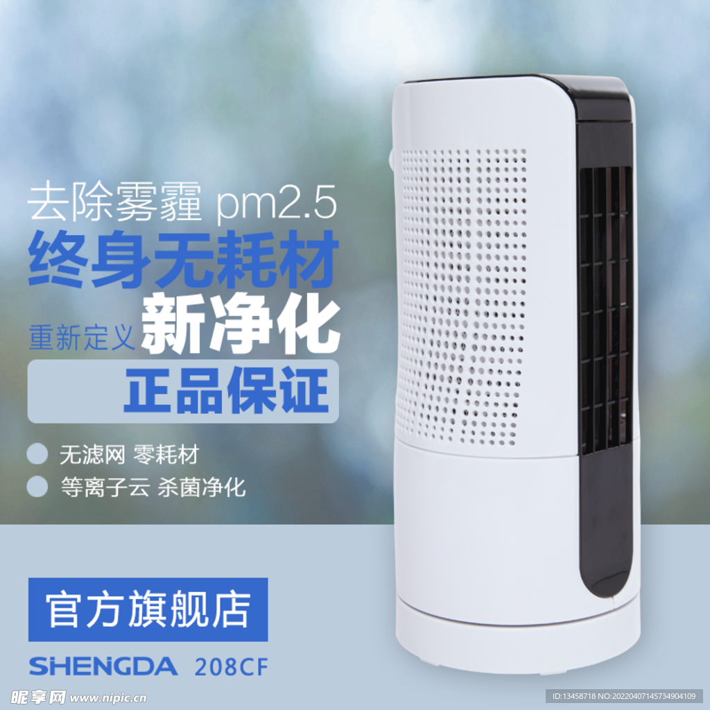 淘宝主图直通车