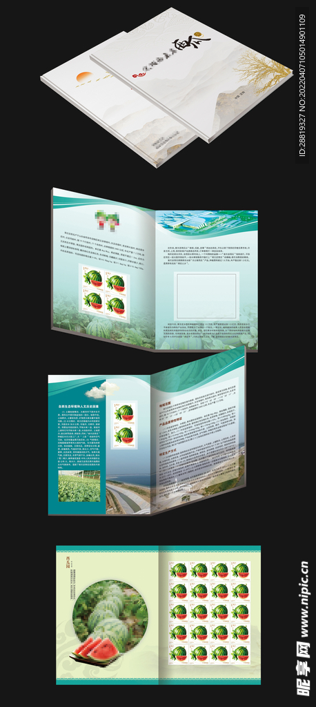 邮册邮折西瓜宣传册 PS平面图