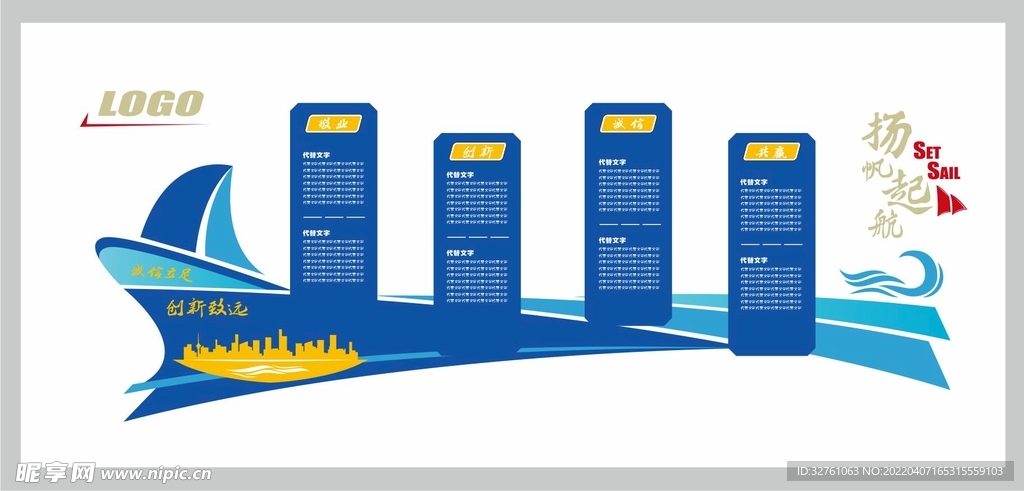 简约科技公司学校企业文化墙创意