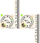 每日坚果包装展开图