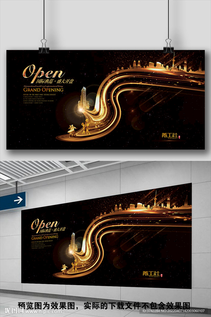 黑金风房地产户外广告