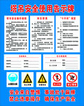 塔吊安全使用公示牌