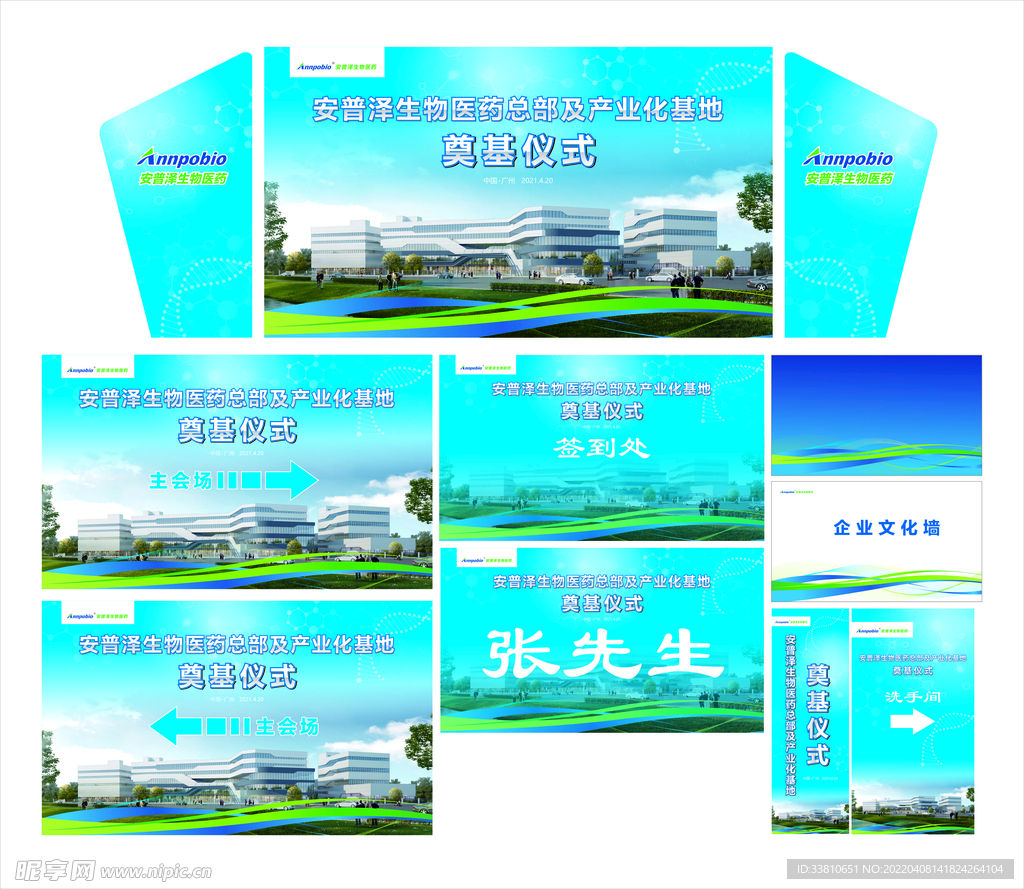 蓝色科技背板 高端会议背板