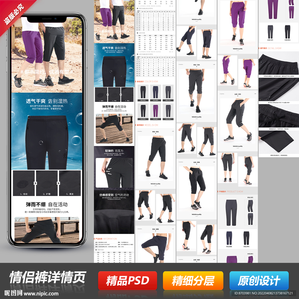 男女五分短裤详情描述页模板