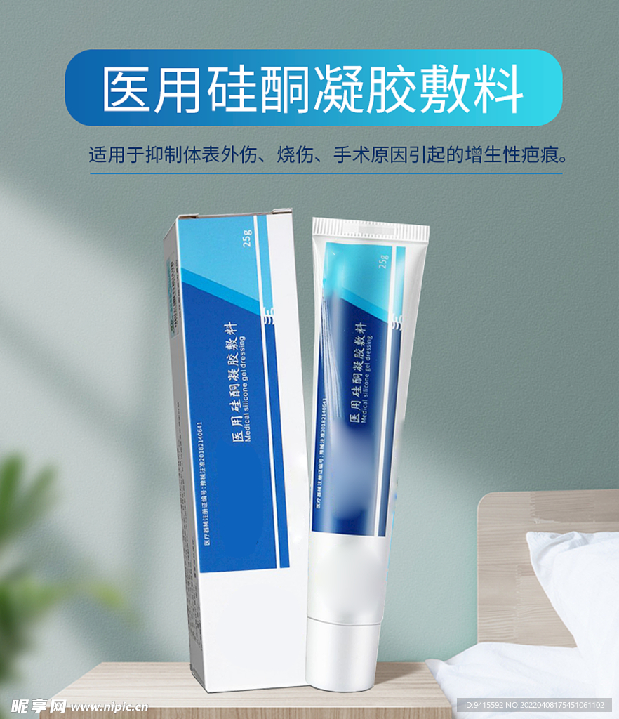 简约高级详情页海报