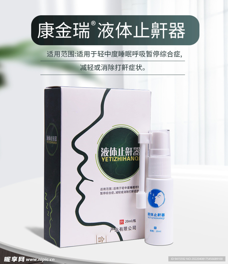 简约高级详情页海报