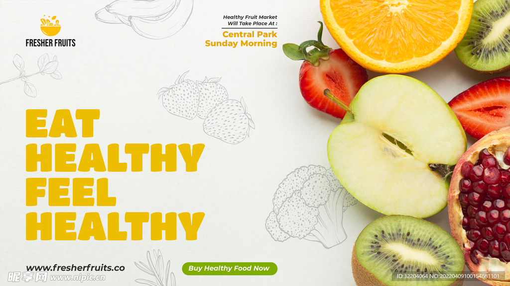 果蔬 生鲜 鲜果