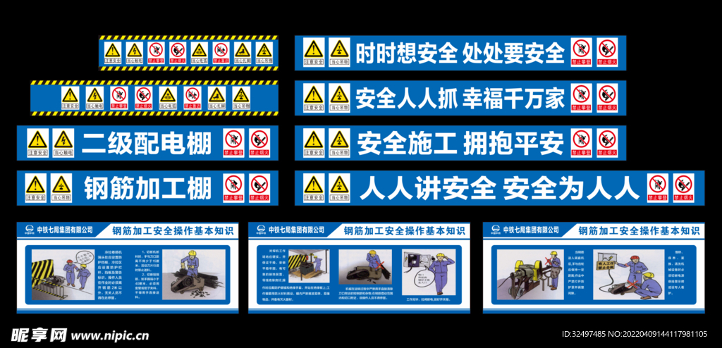 钢筋加工棚安全操作规程