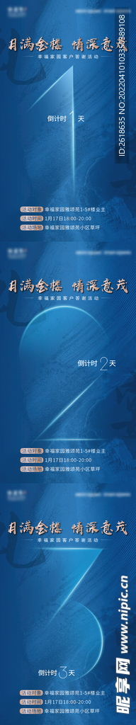 中式简约倒计时海报