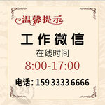 温馨提示朋友圈背景24小时微信