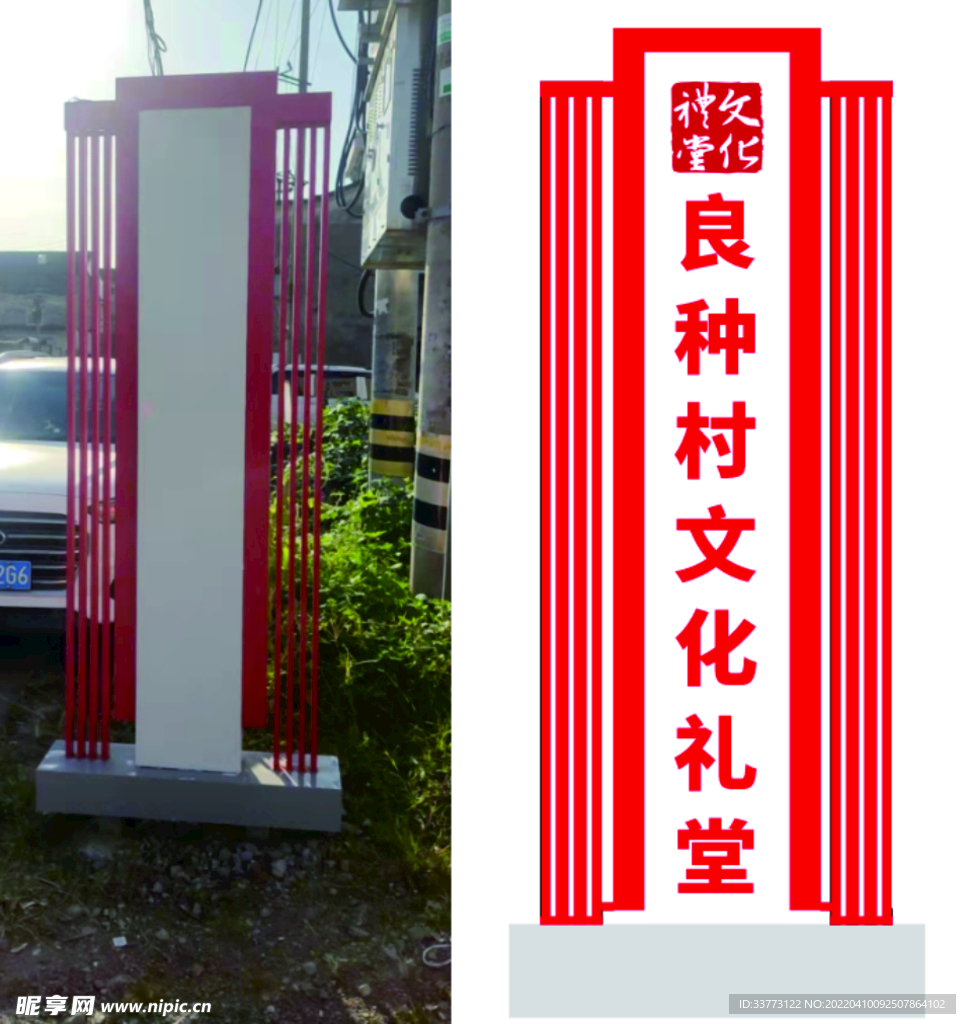 路牌  导视牌  文化礼堂