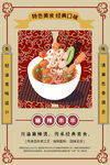 美食海报