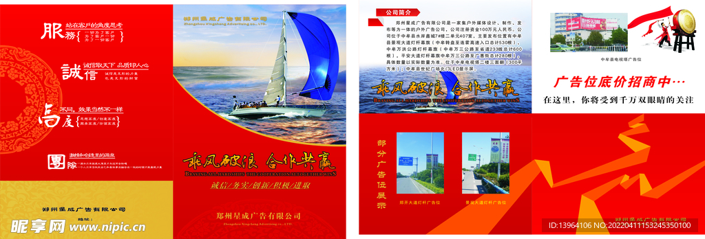 广告公司宣传单折页画册